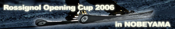 ロシニョール オープニングカップ2006